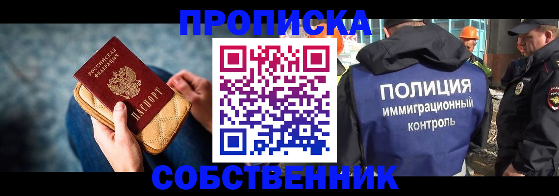 временная регистрация законно в Тыве