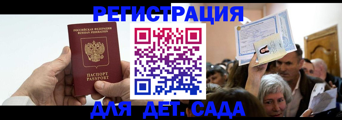 временная регистрация гарантия в Тыве